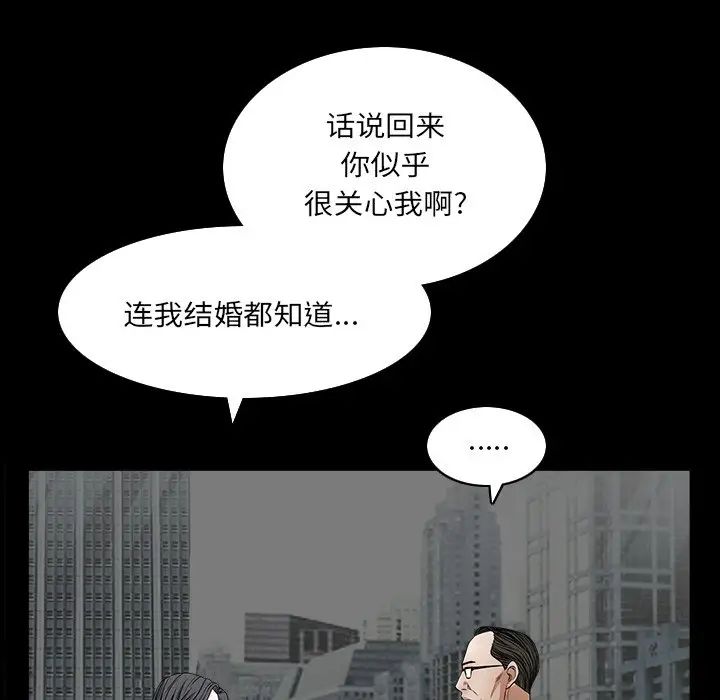 枷锁2：赤脚第32话