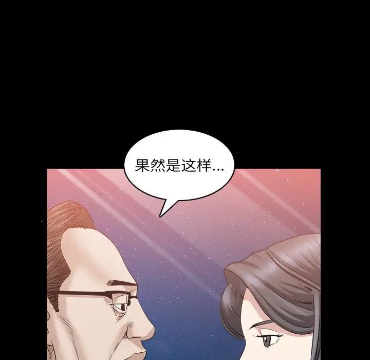 枷锁2:赤脚第32话