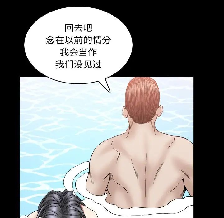 枷锁2：赤脚第32话