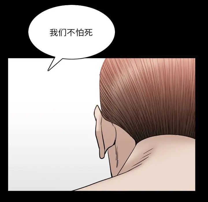 枷锁2：赤脚第32話