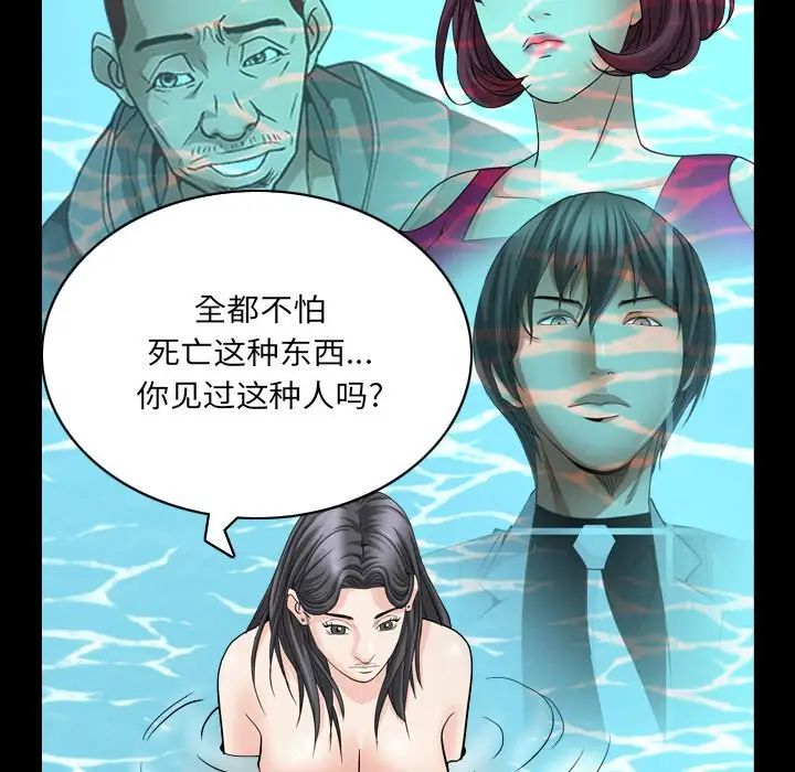 枷锁2：赤脚第32話