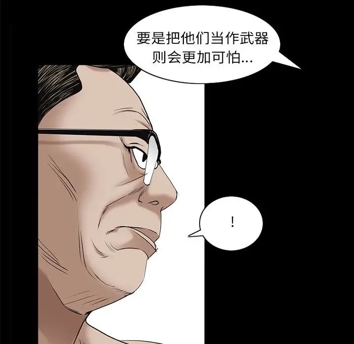 枷锁2：赤脚第32話