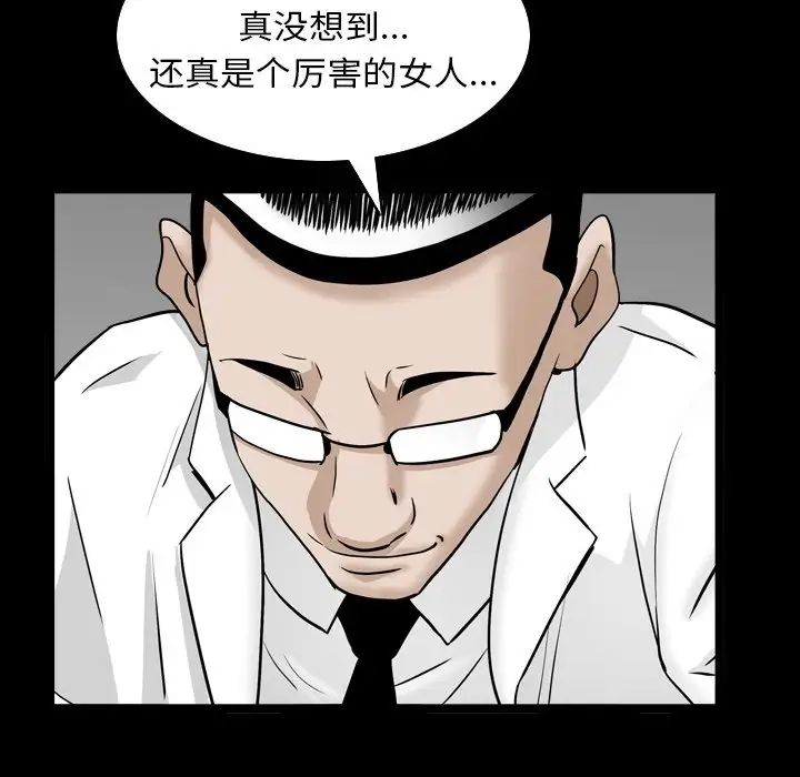 枷锁2：赤脚第32话