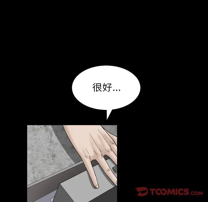 枷锁2：赤脚第32话