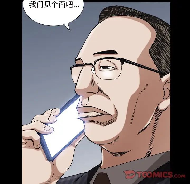 枷锁2：赤脚第33话