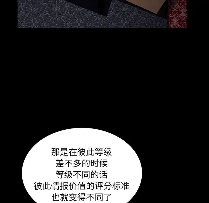 枷锁2：赤脚第33话