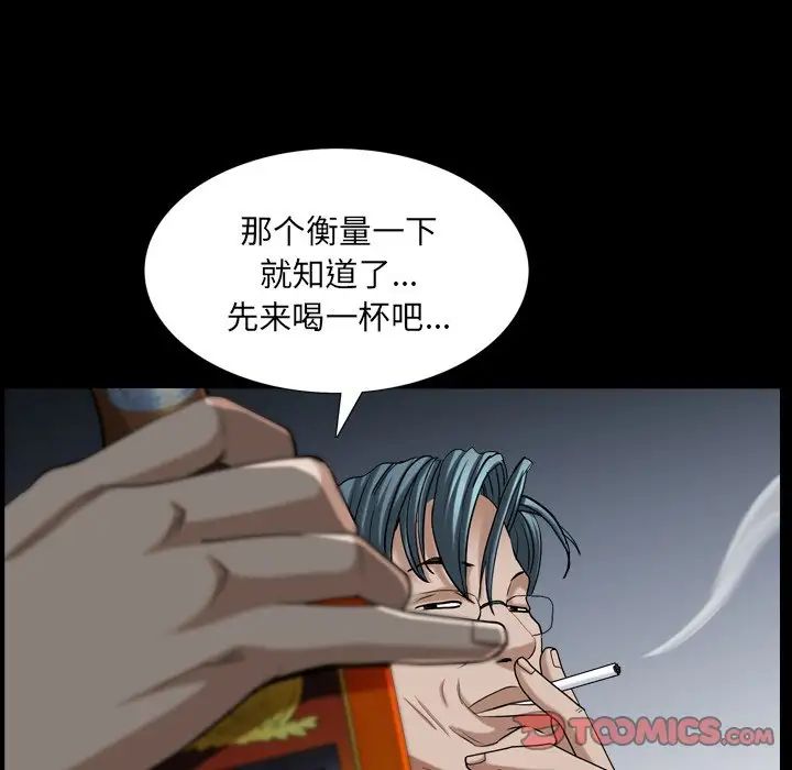 枷锁2：赤脚第33话