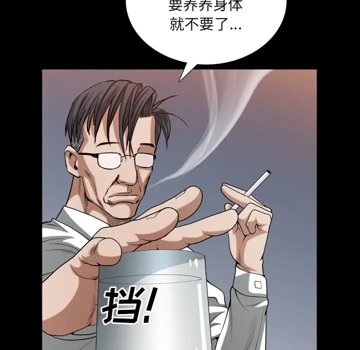 枷锁2：赤脚第33话