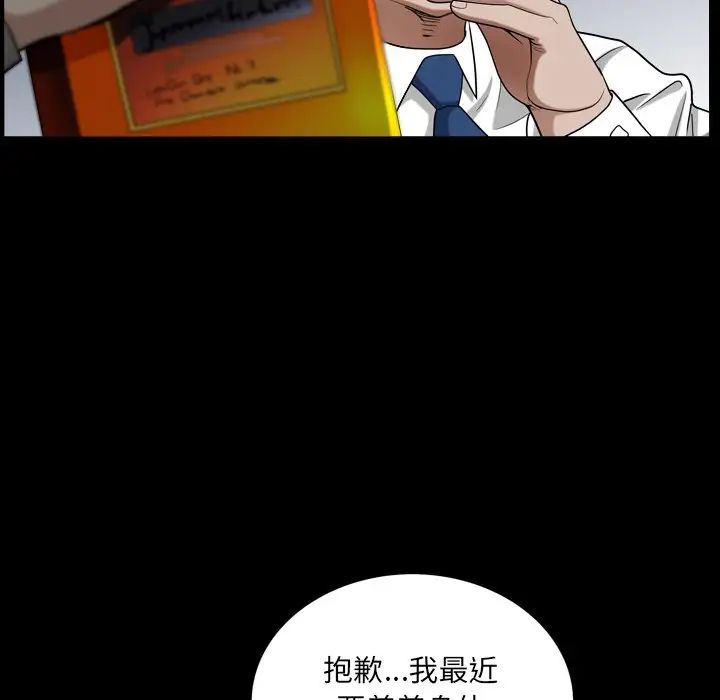 枷锁2：赤脚第33话