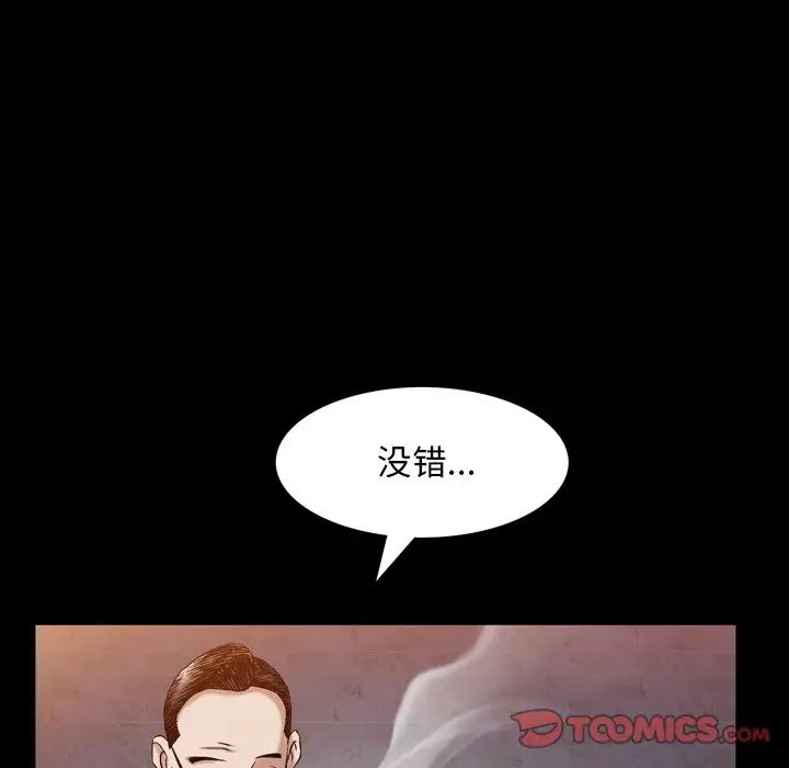 枷锁2：赤脚第33话