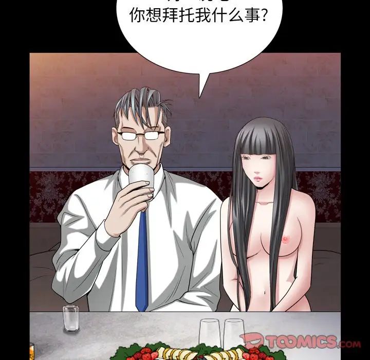 枷锁2：赤脚第33话