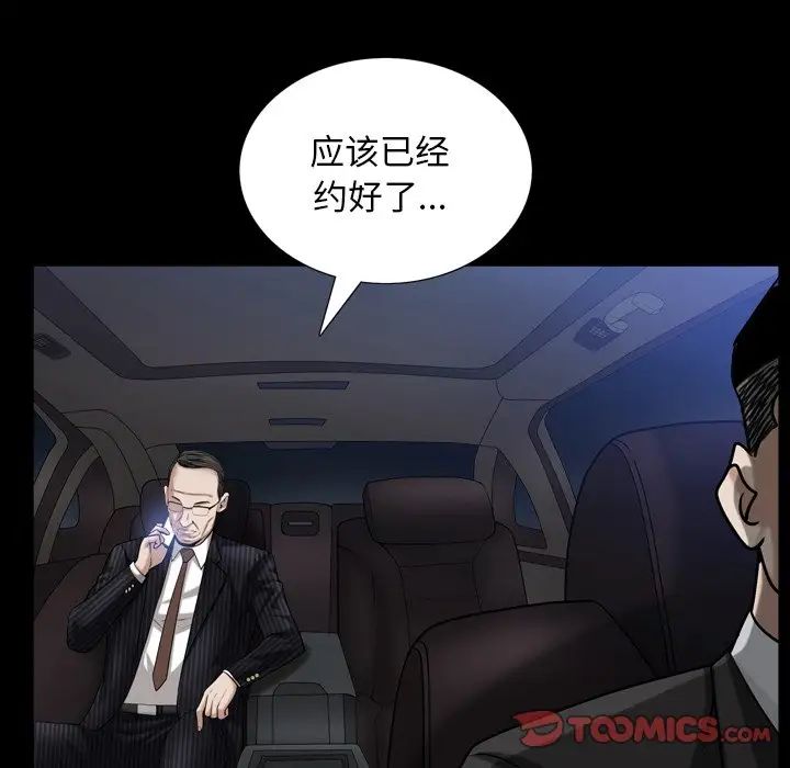 枷锁2：赤脚第33话