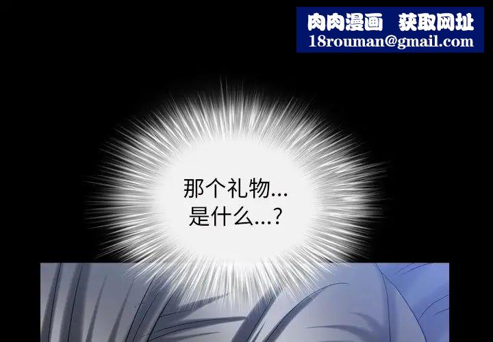 枷锁2：赤脚第34话