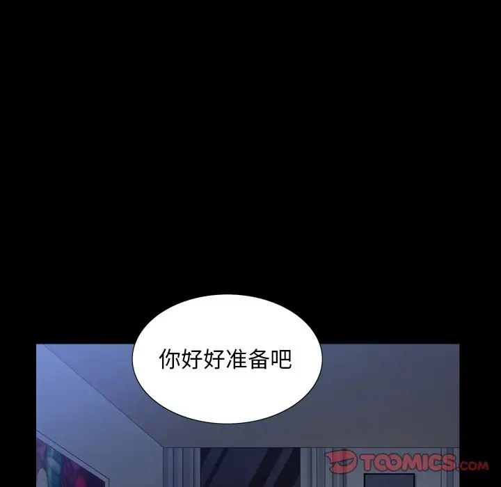 枷锁2：赤脚第34话