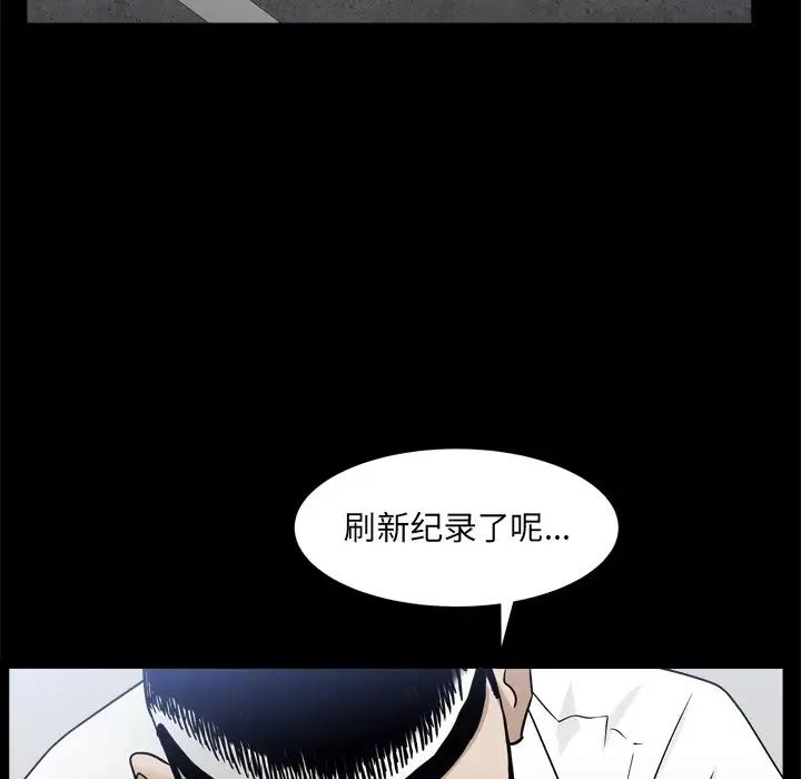 枷锁2:赤脚第34话