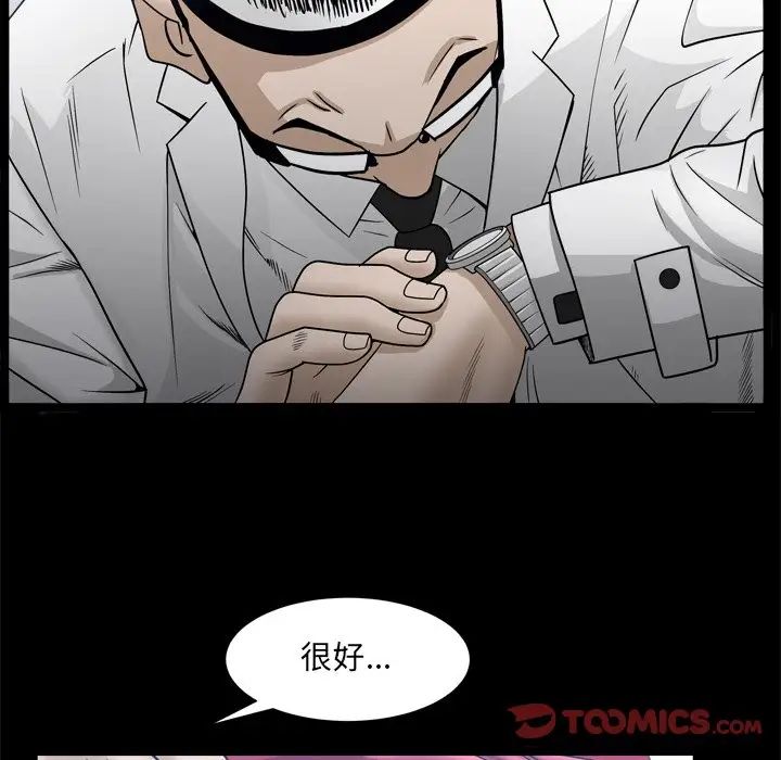 枷锁2：赤脚第34話