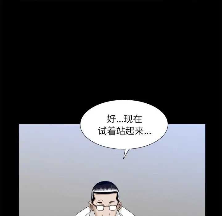 枷锁2:赤脚第34话