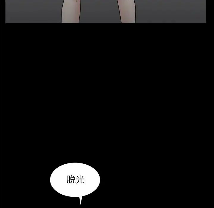 枷锁2:赤脚第34话