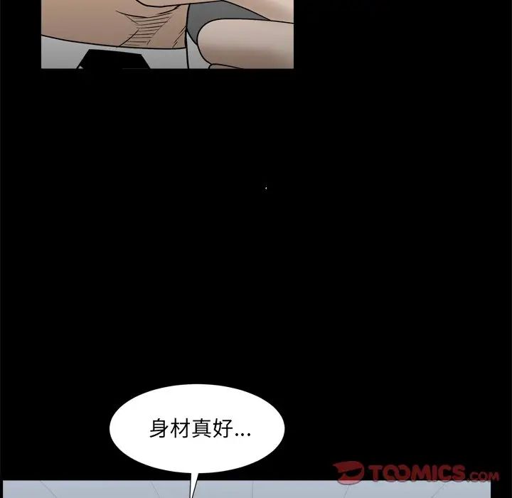 枷锁2：赤脚第34话