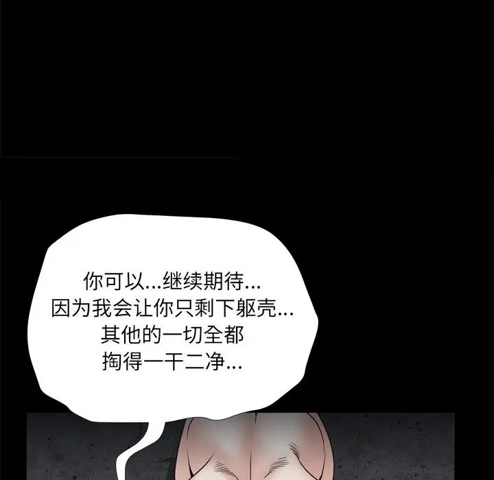 枷锁2：赤脚第34话