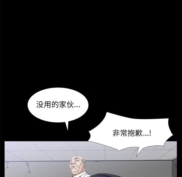 枷锁2:赤脚第34话