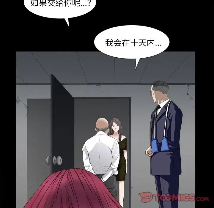 枷锁2:赤脚第34话