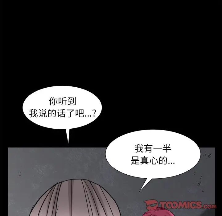 枷锁2:赤脚第34话
