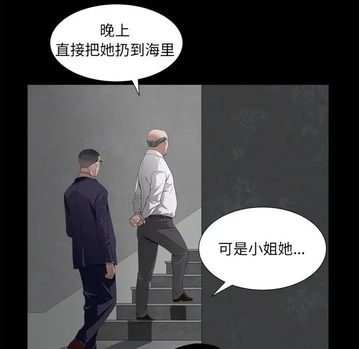 枷锁2:赤脚第34话