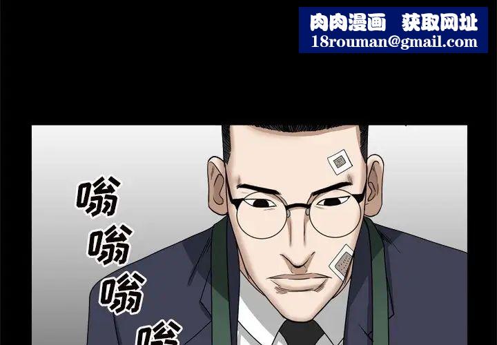 枷锁2：赤脚第35话