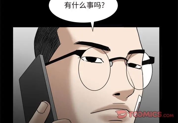 枷锁2:赤脚第35话
