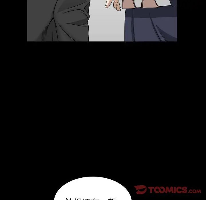 枷锁2:赤脚第35话