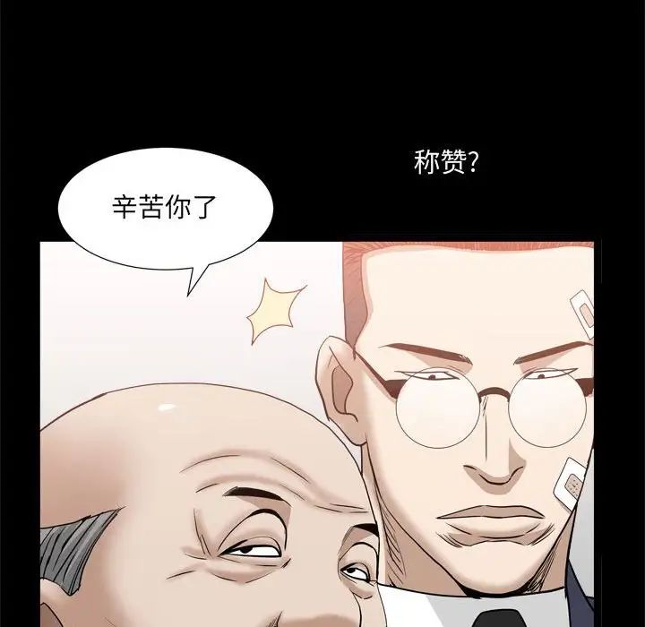 枷锁2:赤脚第35话