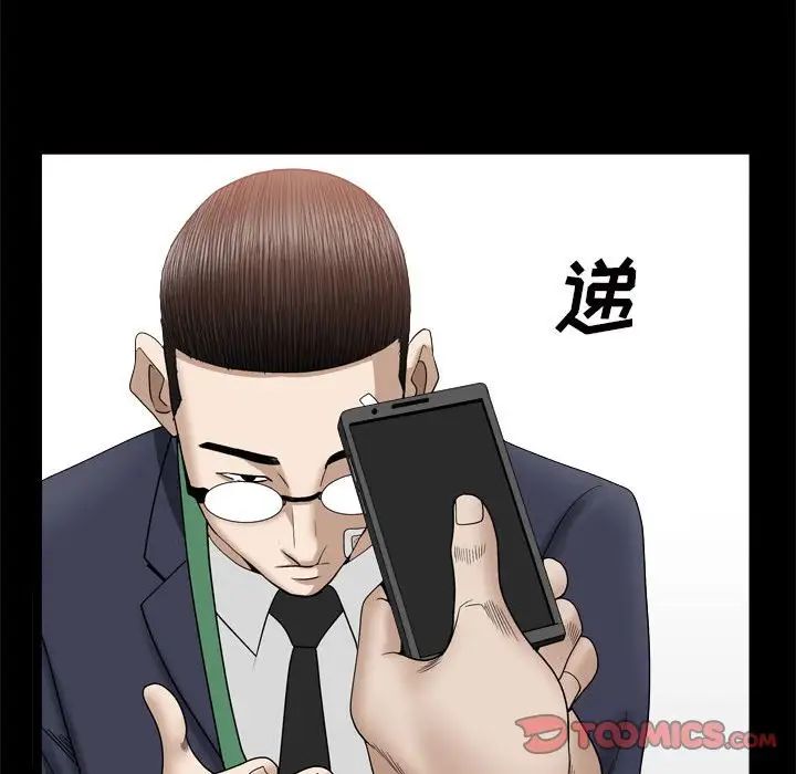 枷锁2：赤脚第35话