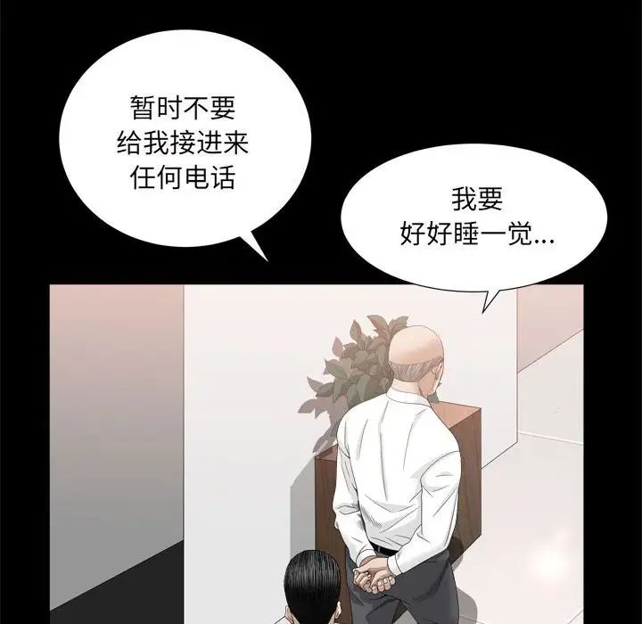 枷锁2:赤脚第35话