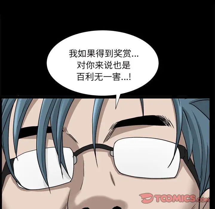 枷锁2：赤脚第35话