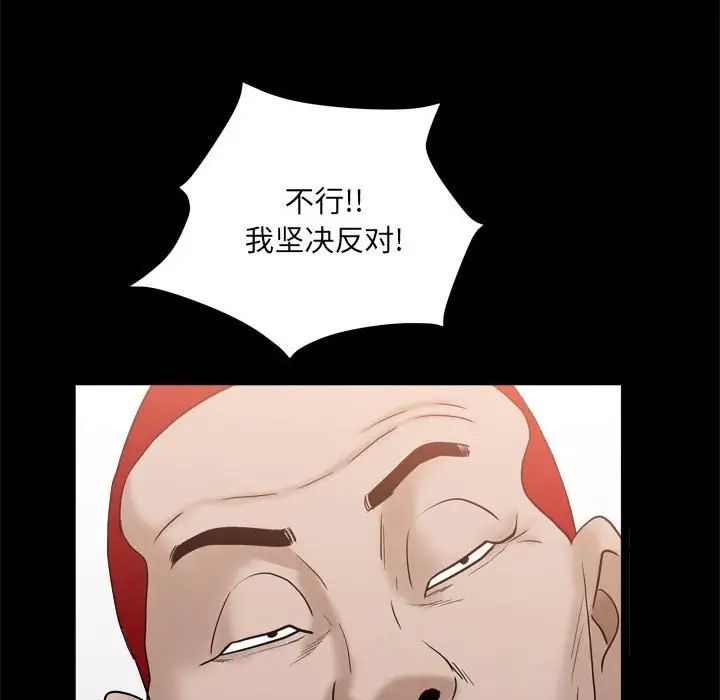 枷锁2:赤脚第35话