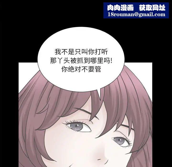 枷锁2：赤脚第35话