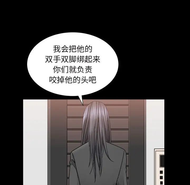 枷锁2:赤脚第35话