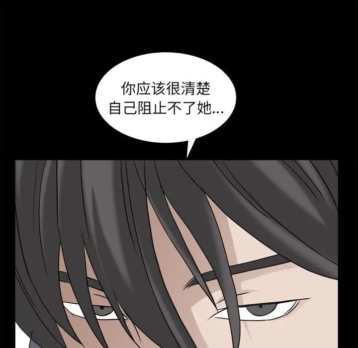 枷锁2：赤脚第35话