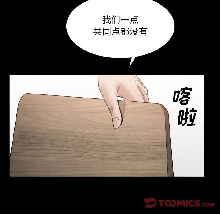 枷锁2:赤脚第35话