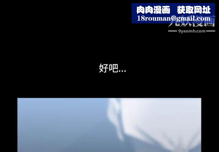 枷锁2：赤脚第36话