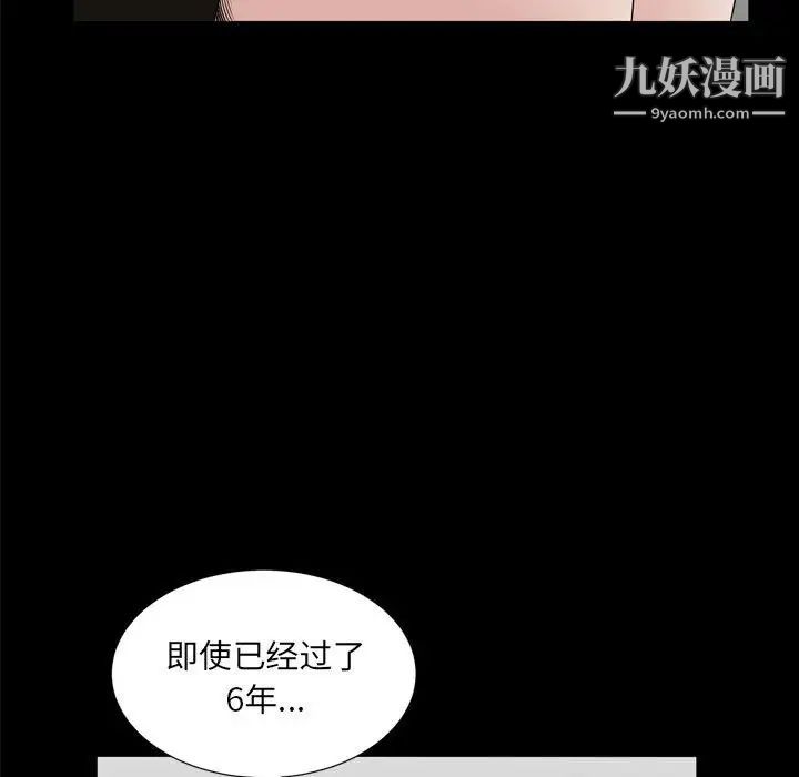 枷锁2:赤脚第36话
