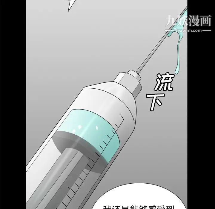 枷锁2:赤脚第36话