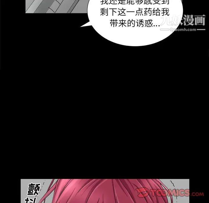 枷锁2:赤脚第36话