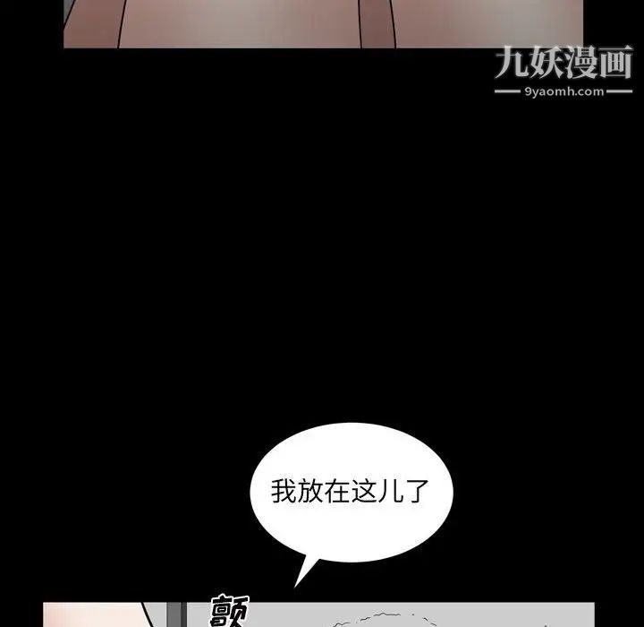 枷锁2:赤脚第36话