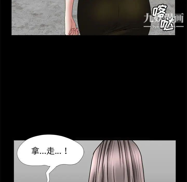 枷锁2:赤脚第36话