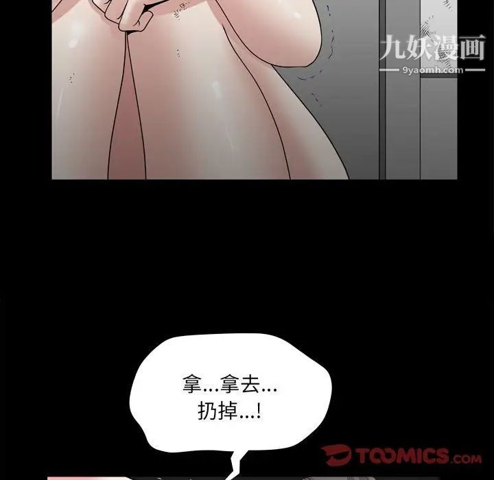 枷锁2:赤脚第36话