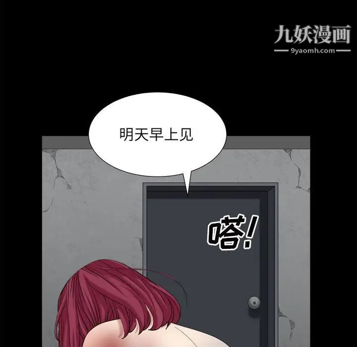 枷锁2:赤脚第36话