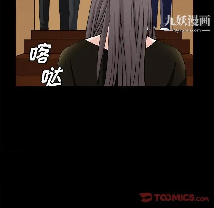 枷锁2:赤脚第36话