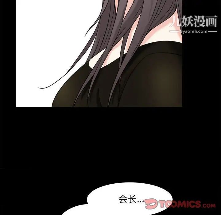 枷锁2:赤脚第36话
